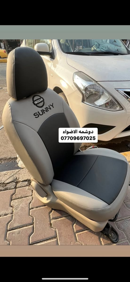 سلام عليكم من رخصت الادمن
كل ماهو جديد لدى #دوشمه_الاضواء✅لتغليف كافت انواع السيارات جلد او مخمل#العنوان الكاظميه شارع النواب دوشمه الاضواء للستفسار اتصل او على الخاص ***********/*********** #ملاحضه متواجدين كل ايام الاسبوع حته الجمعه وبلخدمه
