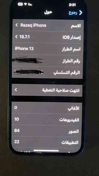 ايفون 13 عادي
ذاكره 128
بطاريه 97
الجهاز نظيف جداً ممبدل بي شي 
مكاني الرمادي 
السعر 450 وبي مجال 
للتواصل 
واتساب ***********
على الرقم ***********
