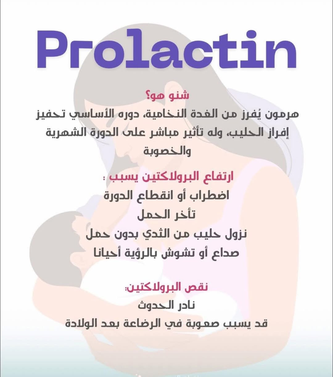 مختبرات ميديكا الطبي يوفر التحليل بدقة عالية ونتائج موثوقة ✅
📌 الموقع : خانقين - شارع الاطباء - مجمع ميديكا الطبي
🚗 نوفر خدمة السحب المنزلي لراحتكم 
📞 للتواصل : ***********
🕗اوقات العمل : من الساعة 3 مساءا الى الساعة 10 ليلاً 
مع ميديكا، انت في امان 🤍✅ 

#Prolactin
#تحاليل_هرمونات
#صحة_المرأة
#مختبر_طبي
#تحاليل_طبية
MedicalLab
