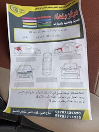 اوبتما • ٢٠١٢ • فلوجه كرمه