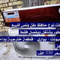 سبلت طن ونص • حافظ ايفولي جبسون • ماطور يشتغل ويفصل