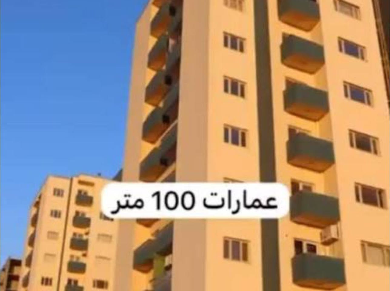 السلام عليكم ورحمه الله وبركاته
اللهم صل على محمد وال محمد 

💫 فرصة ذهبية 💫

شقه للبيع في مجمع زهور بغداد السكني 

غير مسكونة زيرو... جاهزة للسكن ..🔑🔑🔑 المفتاح استلمته من المصرف 

📝 السند بأسمي طابو صرف 

📐  الشقه مساحة 100 متر 

🏢 عمارة  C 23

🏬 الطابق 5

🏢 شقة رقم 20

🛗 صاله واسعة

🚪 غرفه  نوم واحدة ماستر

🚪 غرفة نوم ثانية 

🛁 حمام عدد  2

⚡⚡⚡ كهرباء واصلة نظام مولدات وربط الكهرباء الوطنية عن قريب 

💵 مقدمة 70 مليون  وبيها مجال

💵 مدفوعة المقدمة 20% من قيمة القرض

🏦 و الباقي أقساط إلى المصرف الرشيد

مبلغ التسديد 580.000 الف  كل شهر 

🏦 يتم تحويل معاملة القرض على المشتري 

🛑 قريبة على المجمع التجاري للمجمع 

📝 عنوان المجمع بغداد طريق محمد القاسم السريع 

_________________________________________

🚨  ملاحظة  مهمه التفاوض مع صاحب العقار 

حصرا بدون وسيط 

للاستفسار  اكثر التواصل على الخاص ☎️📞 ***********
