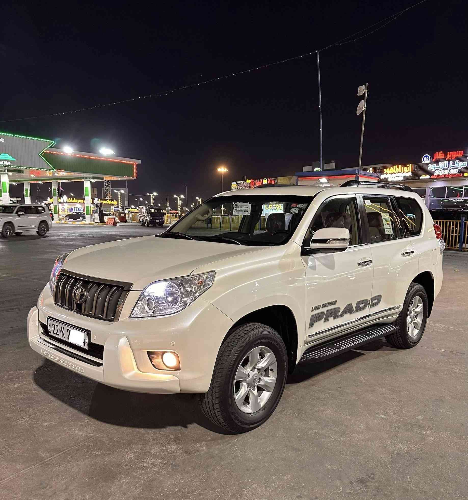 للبيع تويوتا برادو موديل 2010 كويتي الساير  رقم اربيل بسم كردي وكاله مظمونه سنويه جديده رقم دولي  محرك 4سلندر 2700 مواصفات كشنات جلد دواخل صاج تحكم ستيرن شاشه جبيره كامره دواره حساس امامي خلفي شباك وعلامه ذهبي بلاد سبعه راكب 3خانات تبريد مري شفط تبريد لمس فور ويل شاشات خلفيه سياره جديده بعنه كلمه كلهه وظع شركه مكفوله كفاله عامه من الضربه وصبغ ولبارد حته دعاميات كير محرك بلاد جاهزه تخم تاير حداده تبريد هزه جديده للستفسار ***********
