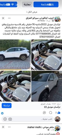 توسان • ٢٠٢٢ • ٧٦٠٠٠ كم
