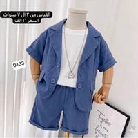 عروض العيد • ملابس أطفال • موديلات كورية