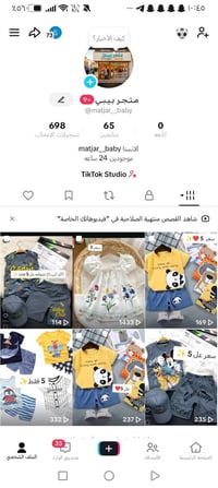 متابعه البيج