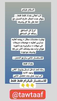 وظائف • بغداد