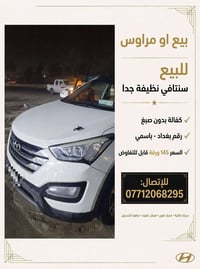 سنتافي • ٢٠١٣ • رقم بغداد