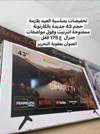 تخفيضات العيد • بعقوبة التحرير • قرب ماريا مول