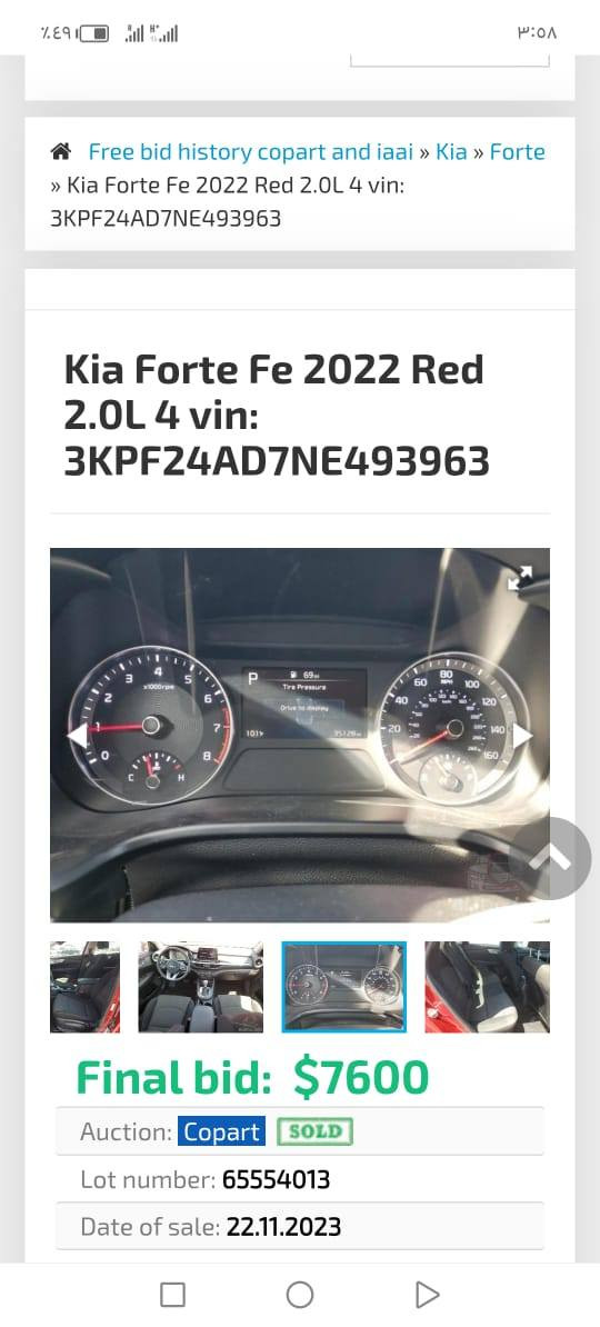 🚗 للبيع – فقط
* فورتي موديل 2022 .
 * المسافة المقطوعة: 114 ألف .
 * رقم __ بغداد .
* كير _ ومكينه على وضع الشركة .

صور الحادث في امريكا مرفقة في المنشور
 تبديل قطعة واحدة فقط (قبق جنطة)
باقي كفالة
السيارة نظيفة وجاهزة للفحص 
للاستفسار واتساب او الاتصال على الرقم:

📞 ***********
