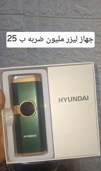 جهاز ليزر • ليزر مليون ضربة • ليزر منزلي • ليزر ازالة الشعر • نظارات ل...