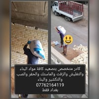 بغداد • خدمات