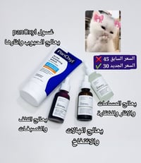 غسول PanOxyl • سيرومات The Ordinary • عرض العيد VIP
