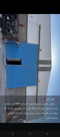 مدينه الرياضيه • ١٠٠٠م • للبيع