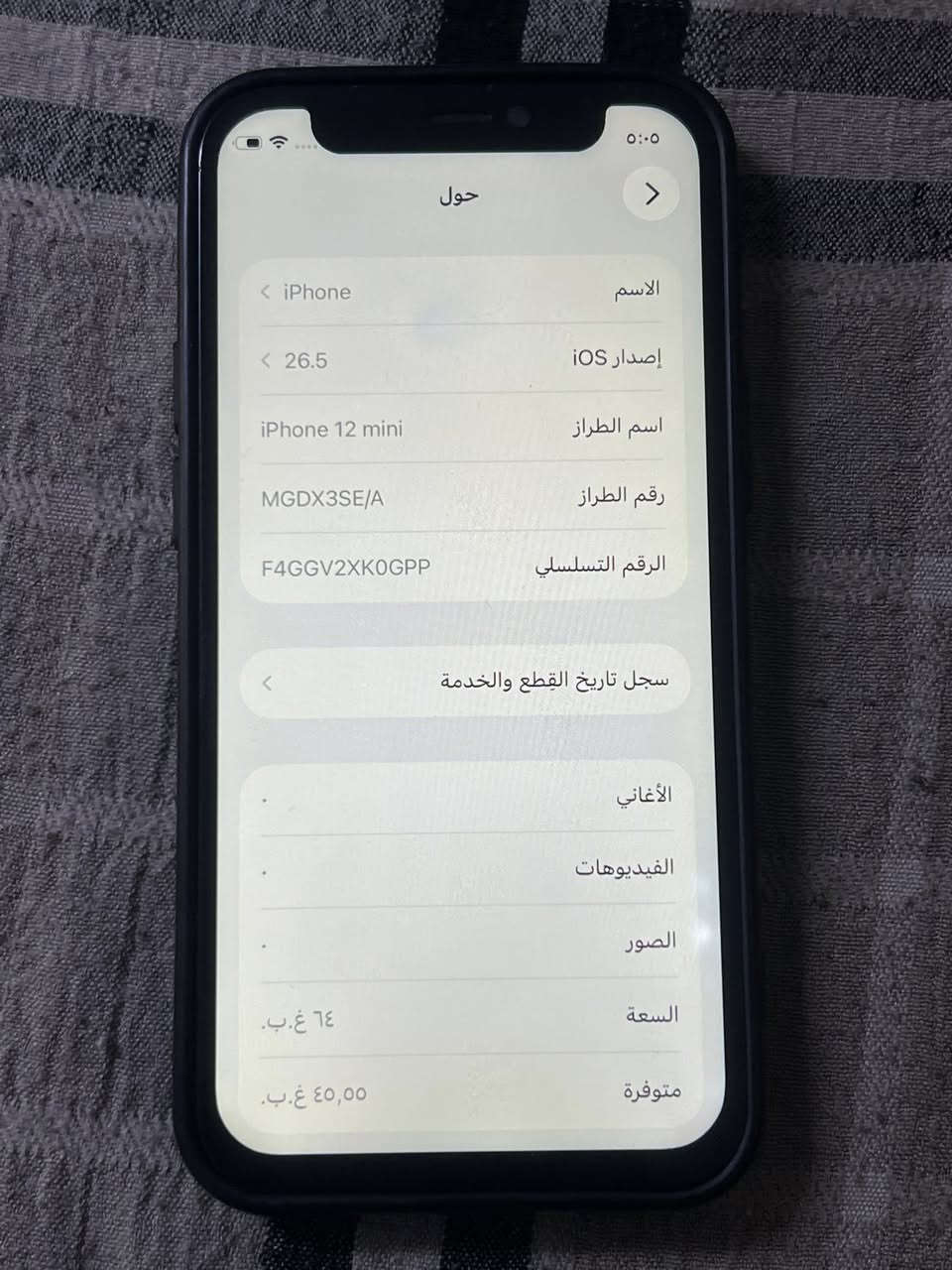 ايفون 12 مني
ذاكرة ٦٤
 
 بطارية ٧٦
  

 الجهاز بلادي مبدل بس شاشه نوعية زينة 3 خيارات بي غواش بل كأمره الاماميه ول خلفيه بس 1x ول 0.5 نضيفه مابيه شي وكلشي موضح بل صور  
 
سعر ١٦٠ وموجود توصيل الجميع المحافظات


**إذا كنت صاحب هذا الإعلان وتريد حذفه لأي سبب، رجاءا أرسل رسالة إلى الدعم الفني**