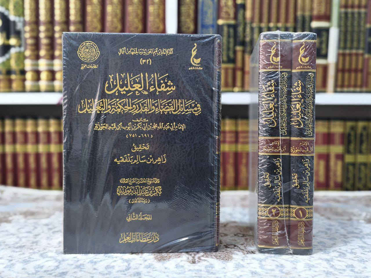 مجموعة قيمة ونادرة من مؤلفات الإمام ابن قيم الجوزية
🚚 يوجد توصيل لجميع المحافظات العراق بــ (5) آلاف فقط
              _ _ _ _ _ _ _ _ _ _ _ _ _ _ _ _ _ _ _ _ 

📚 لمعرفة الأسعار والتفاصيل أكثر، وللطلب والاستفسار تابعونا على قناة التليجرام عبر رابط أدناه: 
https://t.me/ktebxanaebahasht

👆اشترك بالضغط على رابط ليصلك كل جديد 👆


**إذا كنت صاحب هذا الإعلان وتريد حذفه لأي سبب، رجاءا أرسل رسالة إلى الدعم الفني**