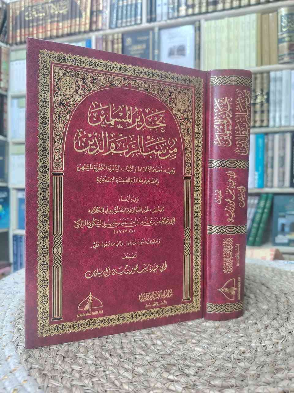 وصلنا حديثاً
كتب جديدة وطبعات فاخرة جداً
بمكتبة ابن الأثير
يوجد توصيل لكافة المحافظات
*********** واتساب
*********** واتساب
