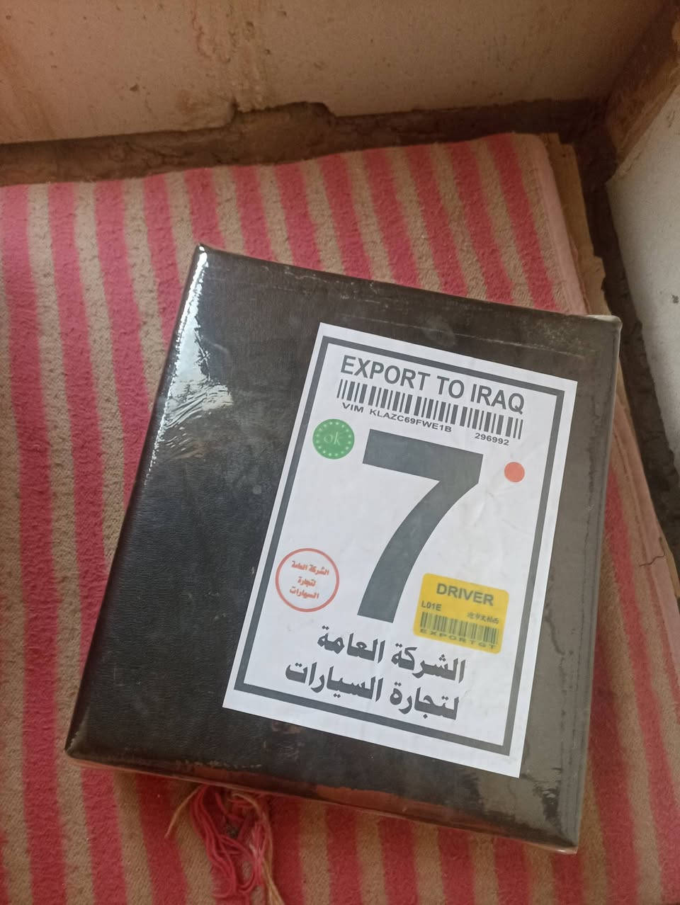 صندوك دلفري للبيع سعر: 33وبي مجال
+تجوة هدية. 
مكاني: بابل حلة مركز مدينة. 
خاص نعم مفتوح *********** واتساب.
