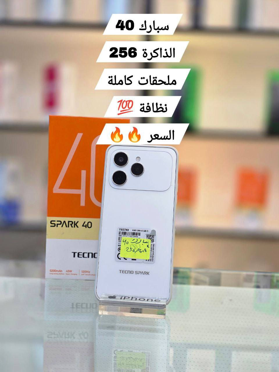 لوز وجوز تلويزات الملك للموبايل سامراء القادسيه قرب علوه الفواكه والخضار مقابل عياده الشاهين للاستفسار ‏‪***********‬‏
او وات ساب
