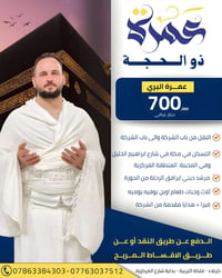 كربلاء • خدمات • صاحب الزمان