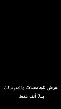 عرض للجامعيات والمدرسات جنطة التوت باك راح تكون بسعر 7 ألف فقط   الجنط...