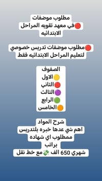 تواصل فيس بوك • وظائف • متوفر