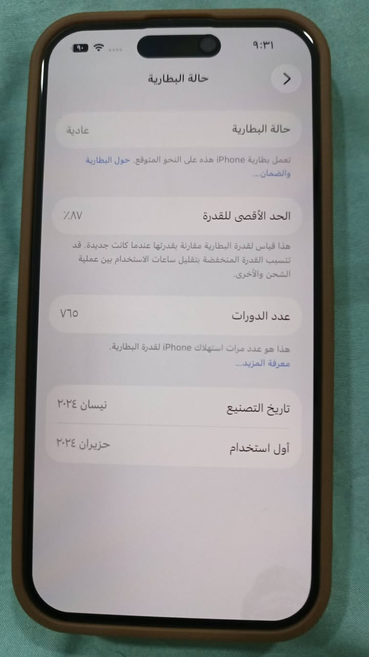 سلام عليكم  إيفون ال15 العادي جهاز نضيف ماداخل صيانه مكفول الذاكرة 125 وبطارية 87 السعر625وبي مجال رقمي***********
