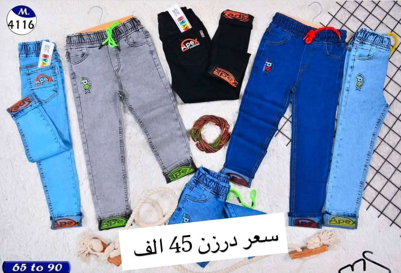 سعر درزن فقط ب(٤٥) الف 🔥🔥🔥 
تحطيم الأسعار يمنا السعر فقط 45 الف 🔥🔥 
بنطلون ولادي مدرسي  وسط  قياس من ٦٥ لحد ٩٠ وسط
بضاعة شرط الفحص خامة ممتازة ليكراا مطاط
سعر درزن ٤٥الف فقط الدرزن يحتوي ع ٢ لون
الوان كاملة موديلات كاملة

للحجز هذا رقمي *********** تصال أو وتساب 
يتوفر توصيل
