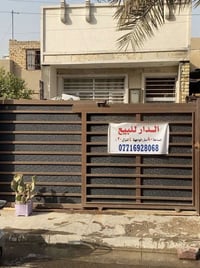 دار  للبيع. مساحه. ٨٠ واجه ٤  نزال ٢٠ منطقة حي العامل قرب  جامع. عشره....