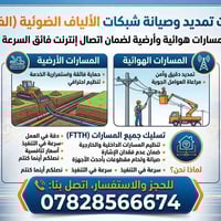 🔹 تسليك جميع المسارات 🔹 تسليك جميع المسارات: تنظيم وترتيب المسارات الد...