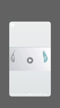 مجمع الحاج فاضل علوان • مضخات ماء • أنابيب PPR