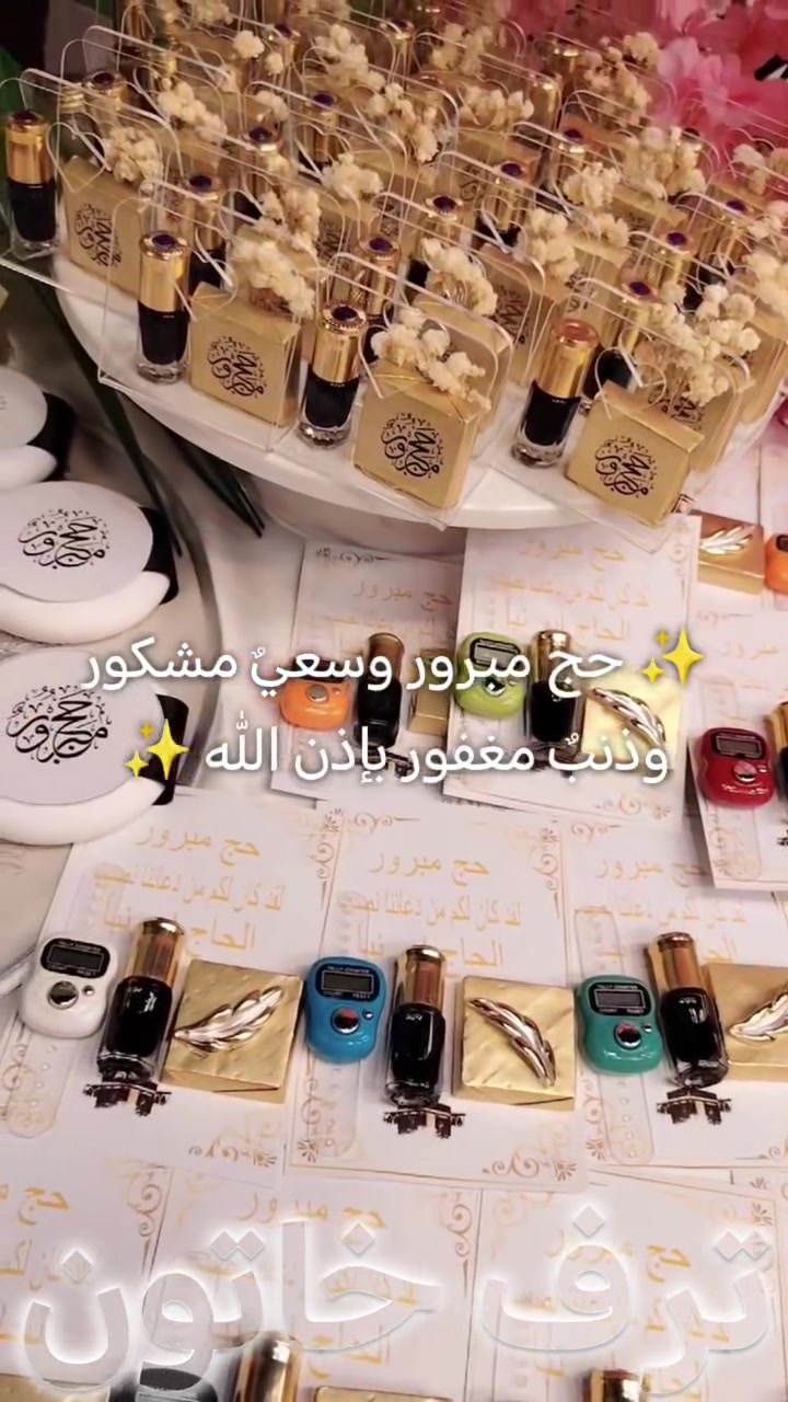 تشرفنا بتجهيز توزيعات الحجاج المميزة 🤍🕋
بتفاصيل أنيقة ولمسات خاصة تخلّد أجمل الذكريات وتُعبّر عن فرحة العودة من بيت الله الحرام.
🔹 سبحات إلكترونية
🔹 عطور ودهن عود
🔹 شوكولاتة وتغليف فاخر
🔹 تصميم بالأسماء حسب الطلب
نستقبل طلباتكم لجميع المناسبات الدينية والاجتماعية 🌷
للحجز والاستفسار راسلونا عبر الصفحة أو واتساب *********** 
#حج_مبرور #توزيعات_حجاج #هدايا_الحج #توزيعات_مميزة #ذكرى_الحج 🕋🤍✨

