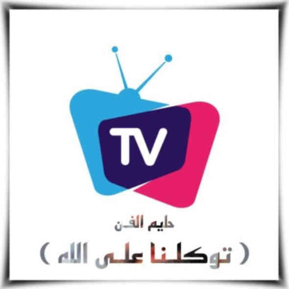 السلام عليكم ورحمة الله وبركاته
يسر فريق حليم الفن الحديث بالتحضيرات للأعمال الفنية لشهر رمضان المبارك و لكلا الجنسين من يجد بنفسه الكفاءة إرسال فديو بمدة دقيقة على الواتساب كما موضح بالرقم أدناه 
***********
