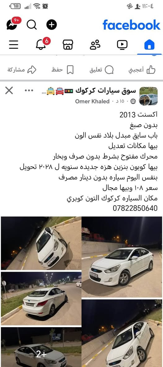 *********** كركوك, العراق
