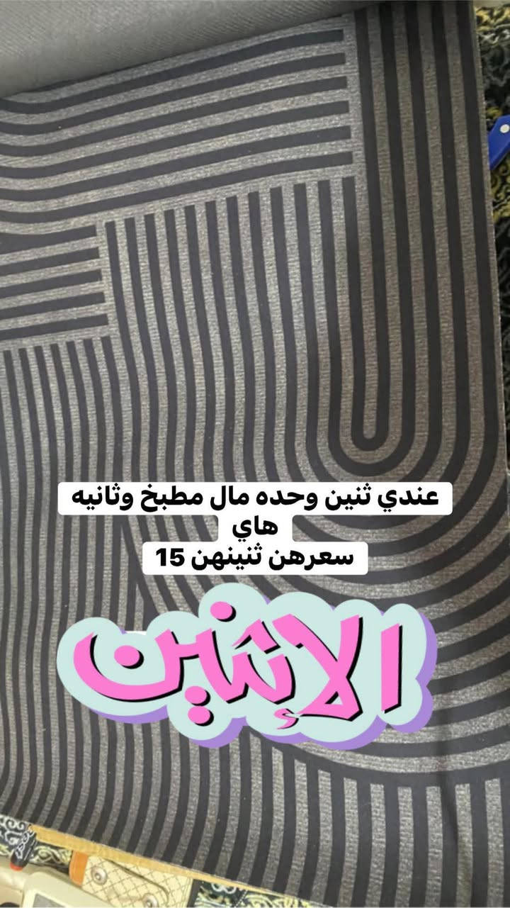 سلام عليكم 
بضاعة امزون اوربية كلشي مكتوب وسعرة  تاخذ اكثر من قطعه اسويلك تخفيض 
راسلني خاص اي قطعه تريدها 
موجود توصيل لكل مكان 
***********
رقمي اذا تحتاج شي
