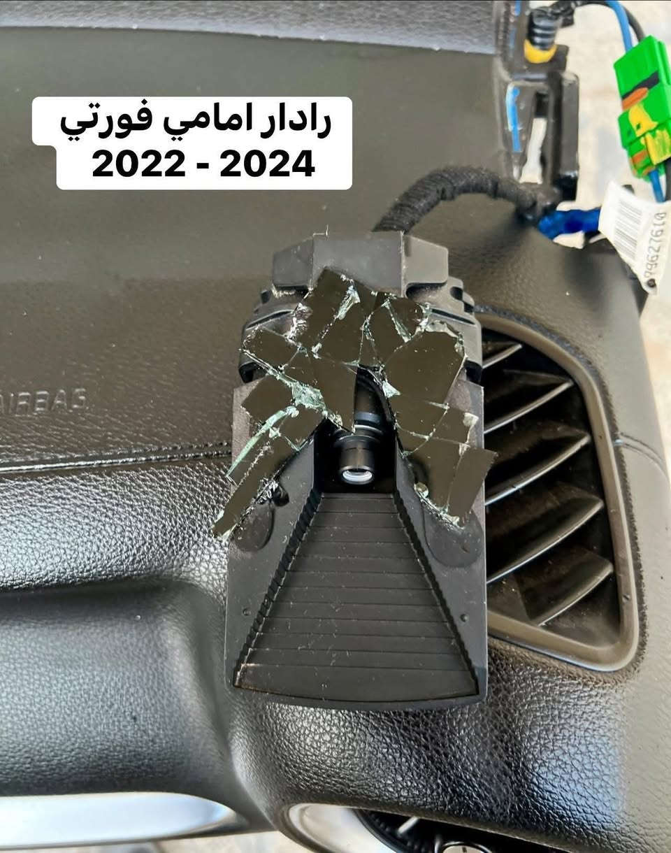 متوفر للبيع 
شاشة فورتي جي تي لاين 2024-2019  
رادار امامي فورتي 2024-2022  
كونترول تبريد فورتي جي تي لاين 2024-2019 
العنوان بغداد العدل 📍 
متوفر توصيل محافظات 🚚 
***********
