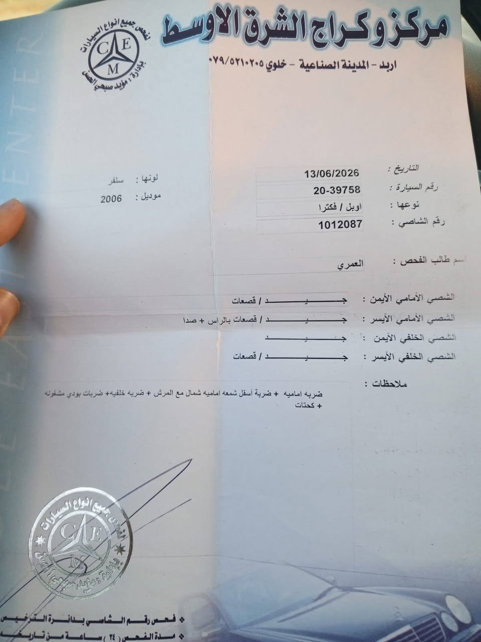 اوبل فكترا 2006 
ترخيص سنه كاملة مسكرة 
ماتور 1800cc قوي جداً و اقتصادي فحص 
بتمشي 220-240 بالتنكة 
قير عادي فحص
غرفة الشركة نظيفة 
فحص كامل 7 جيد مرفق 
السيارة ما شاء الله عليها

السعر : 3500 قابل للتفاوض 
للتواصل : 0775393590


**إذا كنت صاحب هذا الإعلان وتريد حذفه لأي سبب، رجاءا أرسل رسالة إلى الدعم الفني**