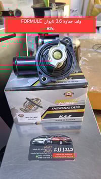 قطع غيار أصلية • زيوت أمريكية • الحلة الحي الصناعي