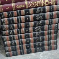 المحجة البيضاء • ٣٥