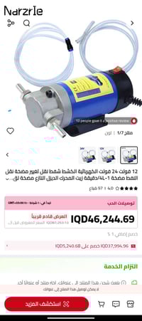 بصرة • الكترونيات • للبيع