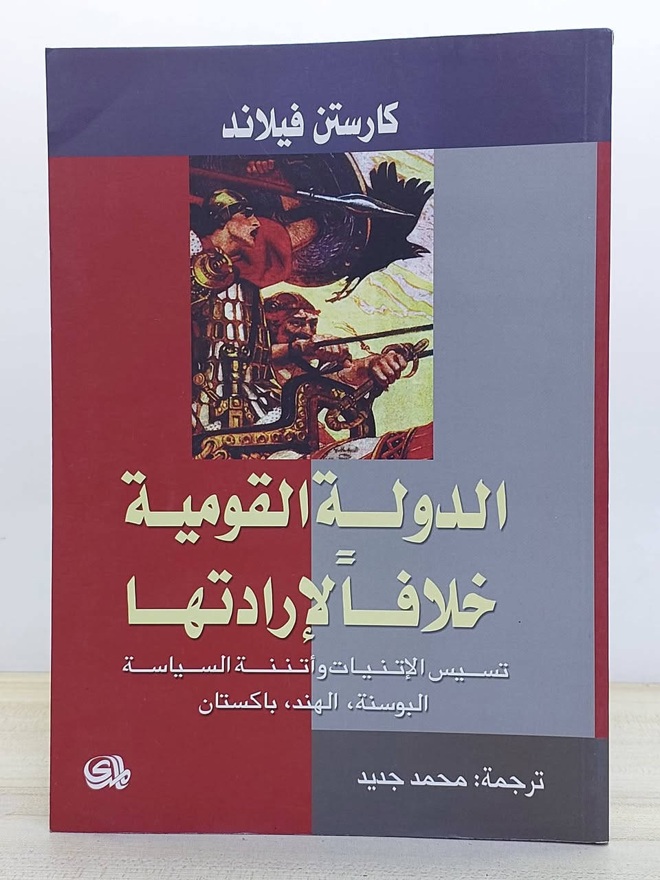 مكتبة تصنع النخب
تابعونا لاكتشاف عناوين جديدة يوميًا 

💬الاسعار اسفل الصور
⚠️خدمة التوصيل مجاني 

#المكتبة_السياسية_العراقية 
#مجموعة_64


**إذا كنت صاحب هذا الإعلان وتريد حذفه لأي سبب، رجاءا أرسل رسالة إلى الدعم الفني**