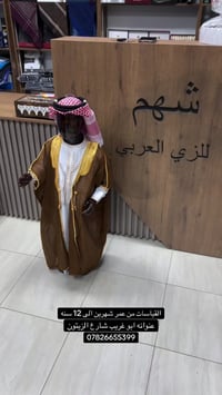 دلل ابنك بهيج زي عربي 😍 عنوانه ابو غريب الزيتون  07826655399