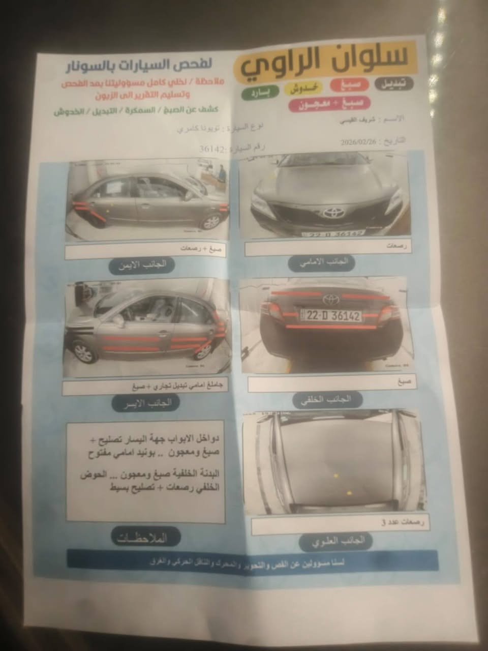 كامري وارد خليجي 2011محرك وكير شرط مامفتوح الضرر بلسونار كلير فقط السياره جاهزه رقم اربيل سنويه جديده 2028 تحويل مباشر  السعر 110وبيها مجال مكان السياره ناحية الزاب التصال على الرقم   ***********
