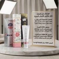 البصرة • توصيل لجميع المحافظات • مستحضرات تجميل