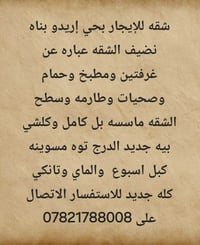 حي إريدو • غرفتين • ايجار