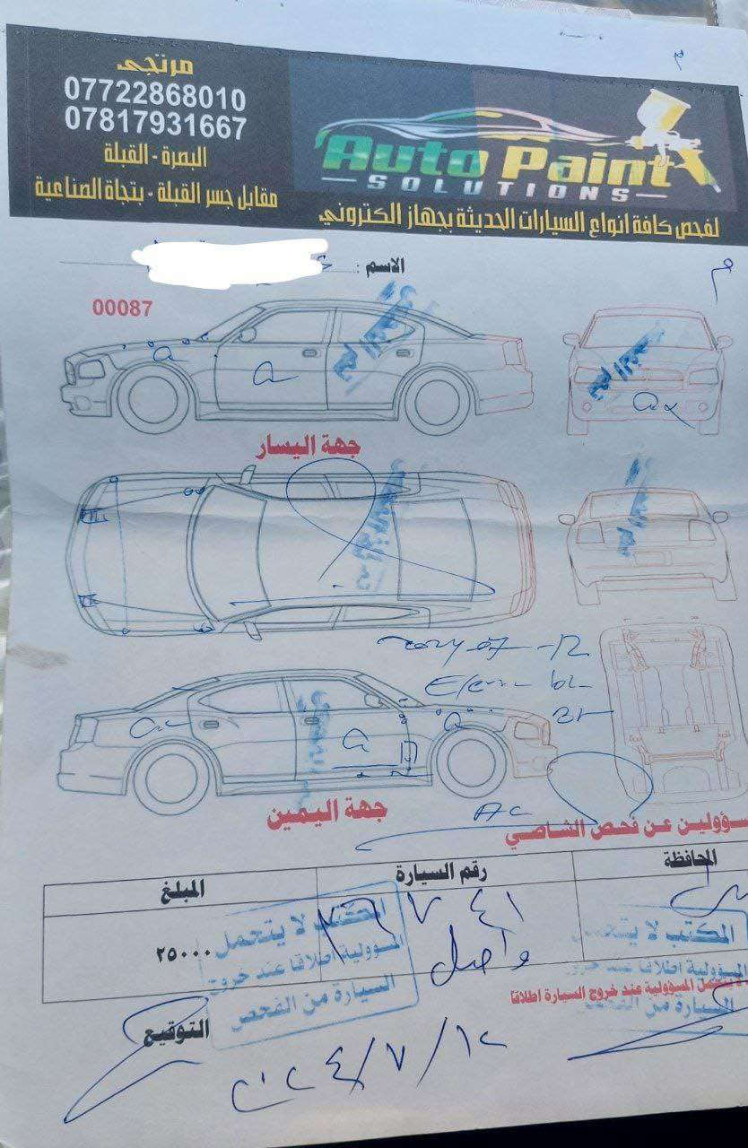 سياره الالنترا معوقين مثنى موديل ٢١  وارد أمريكي  فول موصفات بصمه تنته محرك ٢٠٠٠ دوش التقرير كدامك مكان السياره مكانه بصره زبير وكاله عامه للاستفسار *********** السعر ١٣٠ وبيه مجال قليل الزبير, البصرة
