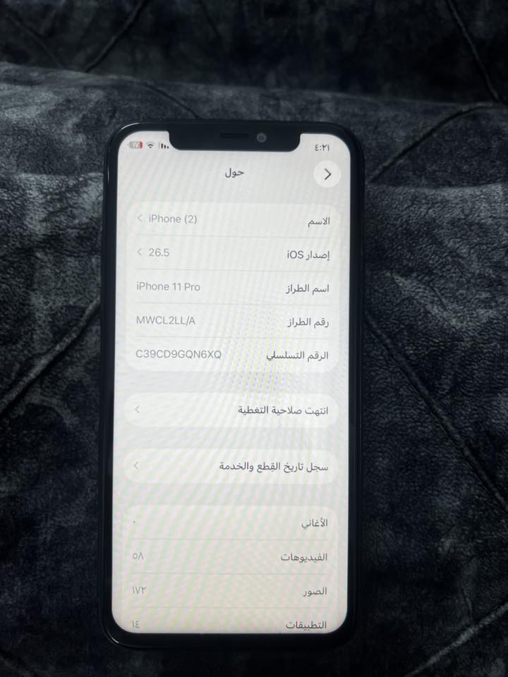 ايفون11برو 
بطارية76ماتصرف  كلش زينة
وشاشة مبدلية الاصليه وكالة
الشراي يتصل***********
