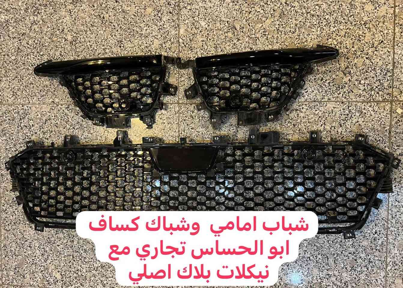 مجموعه من قطع الغيار للجيب شكل الجديد من 22الى 26
ارسل صورة القطعة الغيار واتساب يجيك سعر 
يوجد توصيل بغداد فقط 
تواصل ع رقم 
***********
