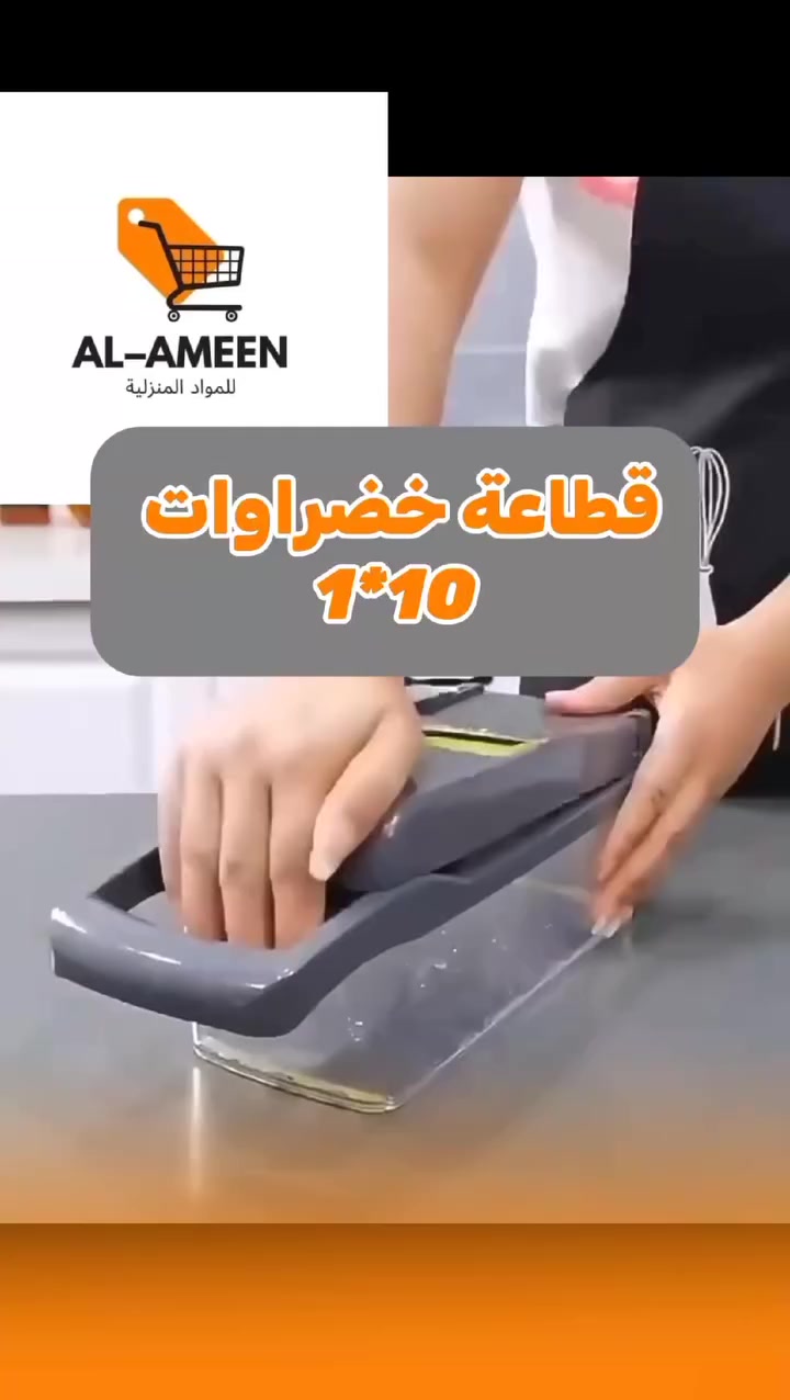 🔴 قطاعة خضراوات 10*1

ـ عملية جدا وتساعدك في رمضان لتحضير الاكل بأسرع وقت ومن دون اي جهد.

ـ شفرات ستانلس ستيل 

ـ تحتوي اكثر من شفرة وبأشكال مختلفة

للطلب والاستفسار مراسلتنا واتساب

***********

الأمين للمواد المنزلية
