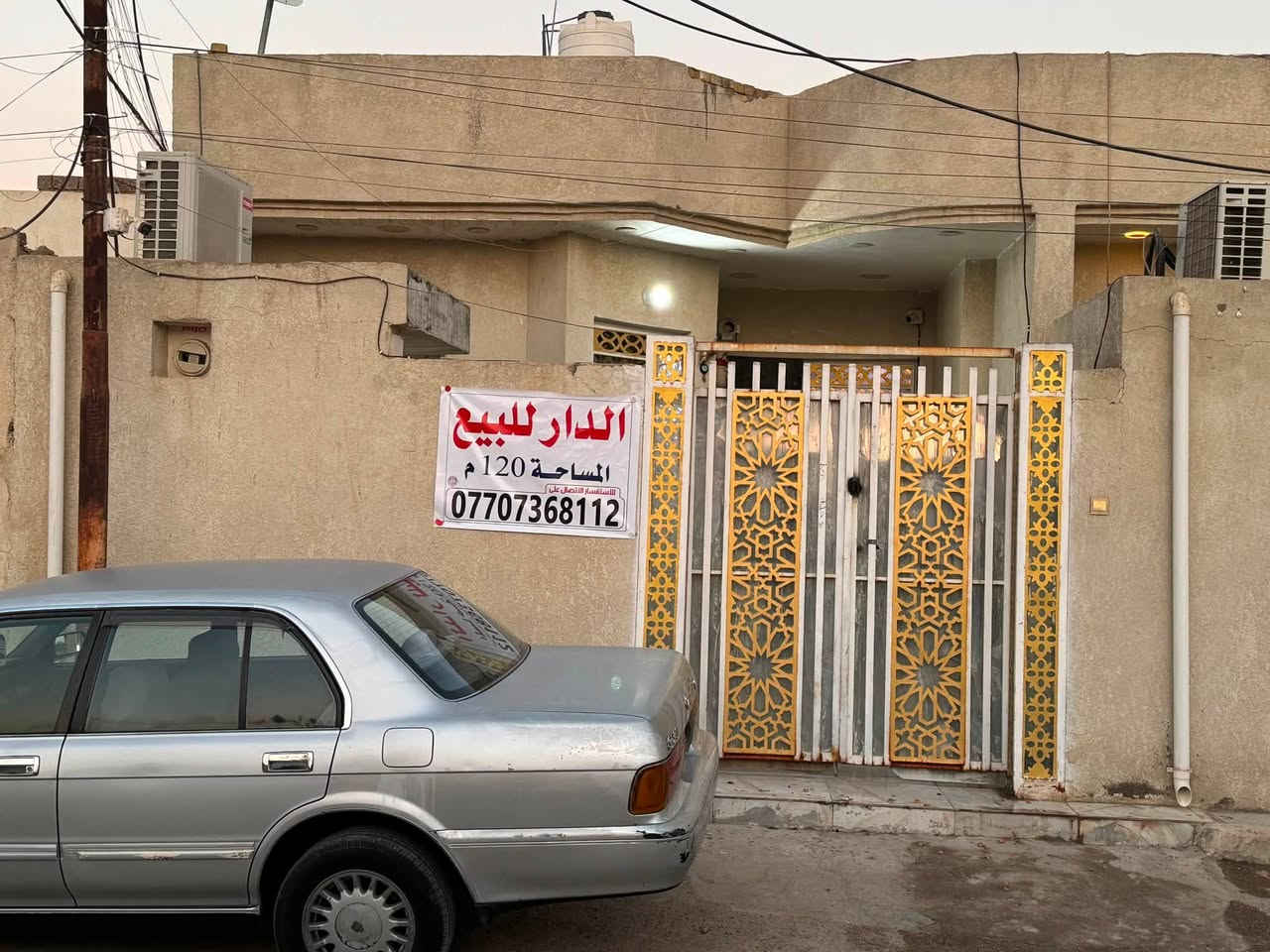 دار للبيع مغربه خلف جامع الاحرار مقابل الساحه
